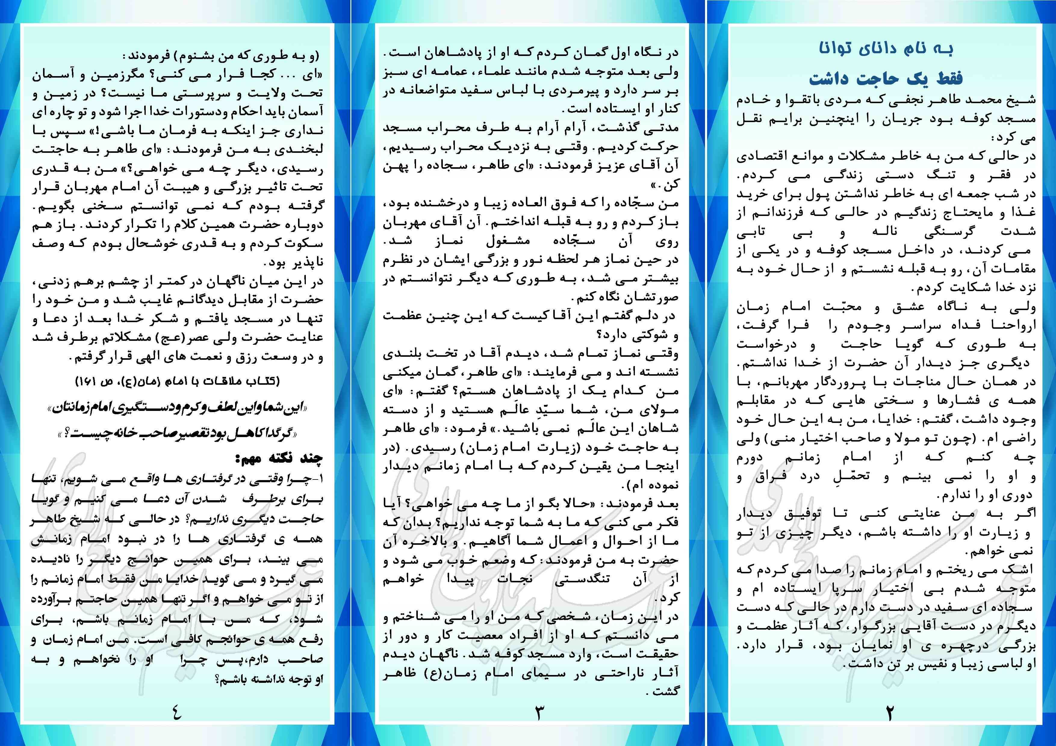 تصویر پشت هفته نامه