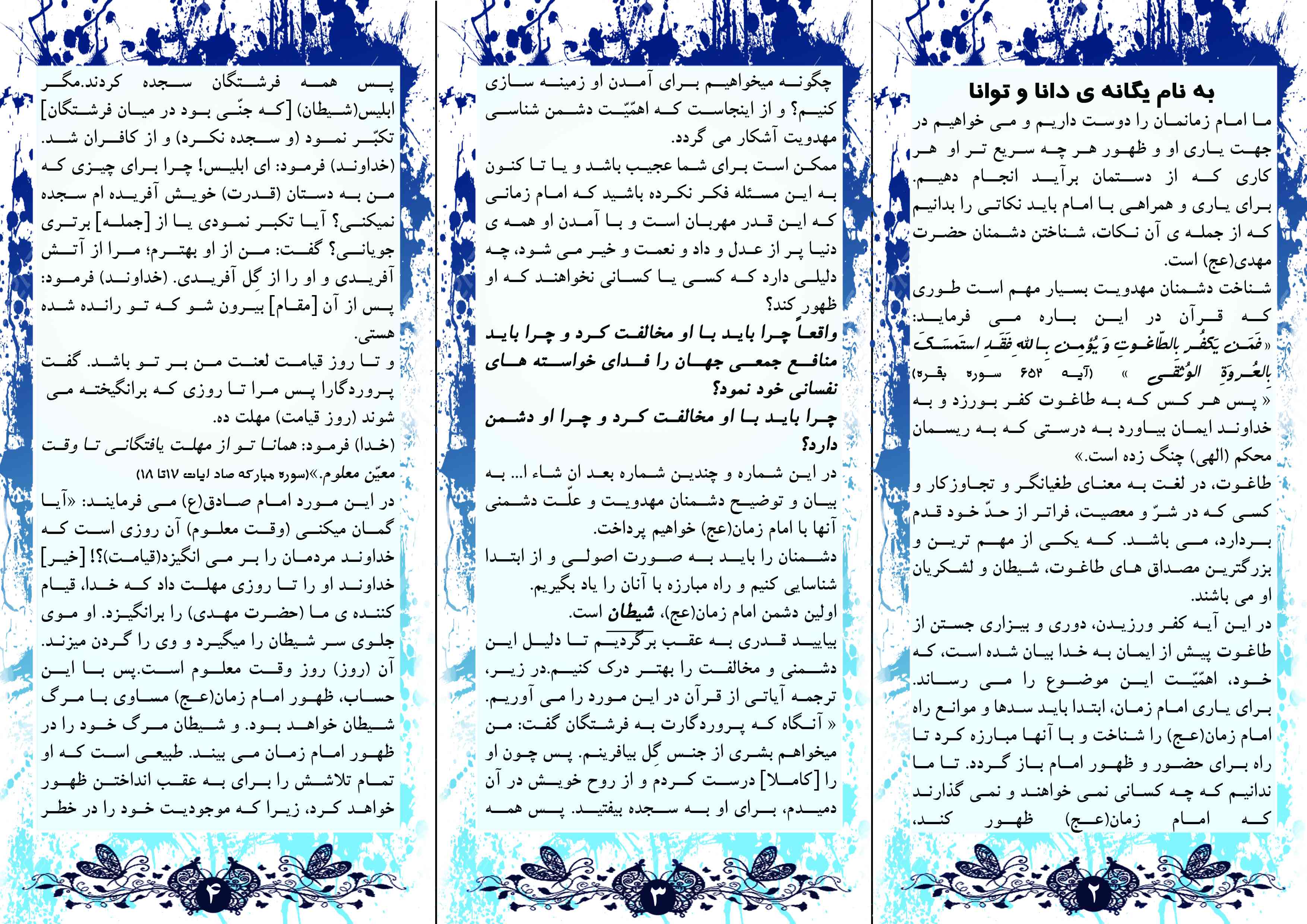 تصویر پشت هفته نامه