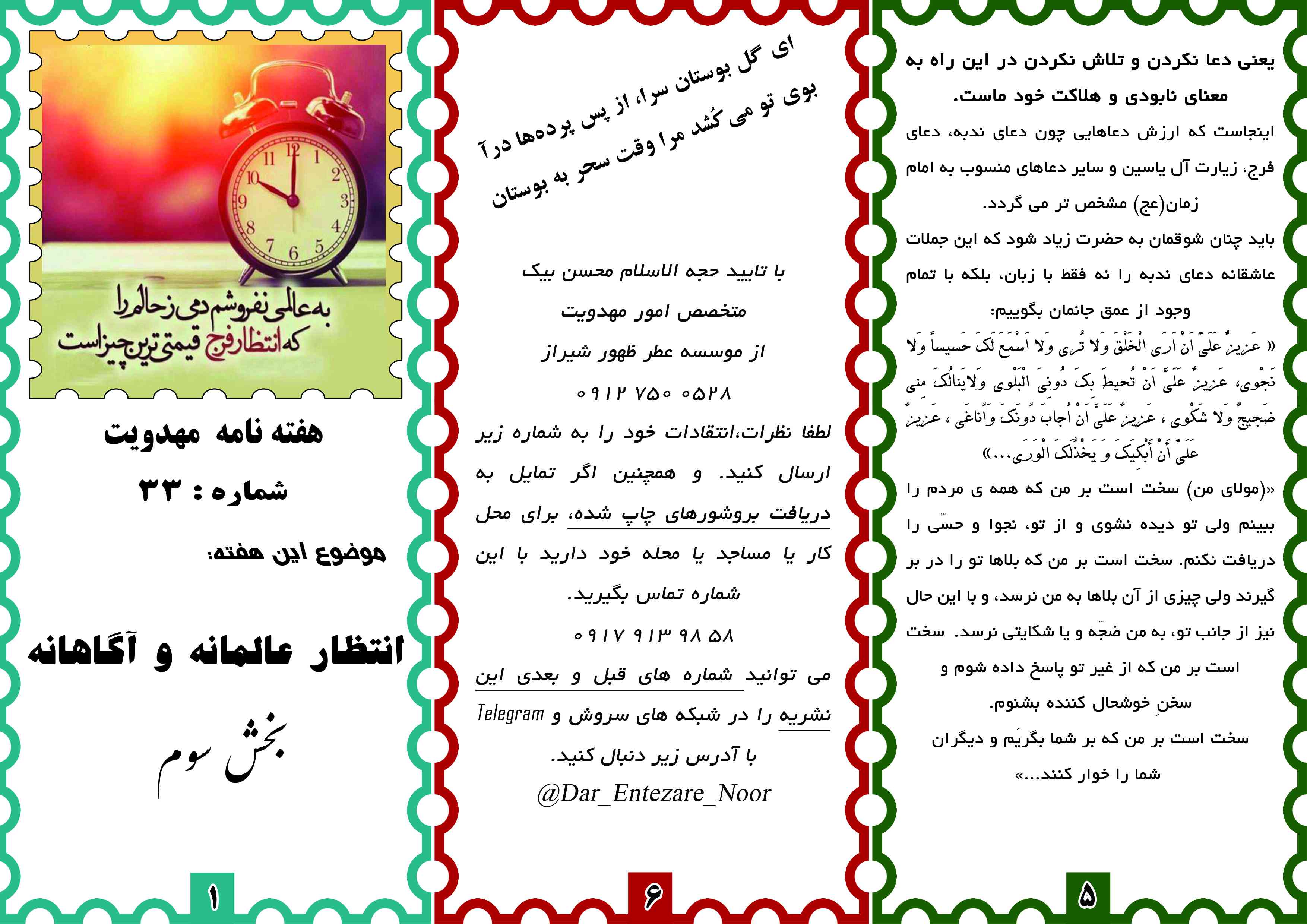 تصویر رویی هفته نامه