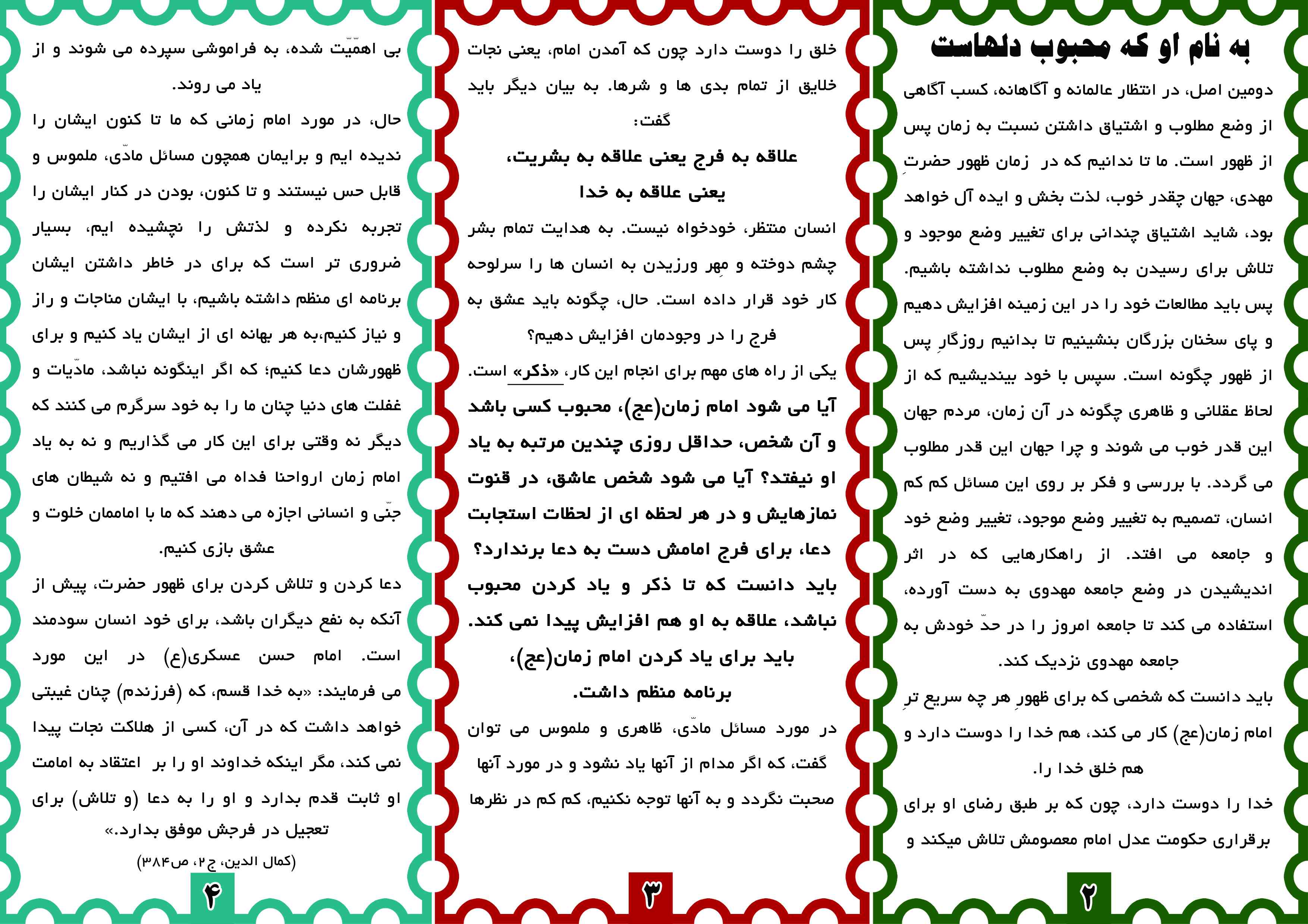 تصویر پشت هفته نامه