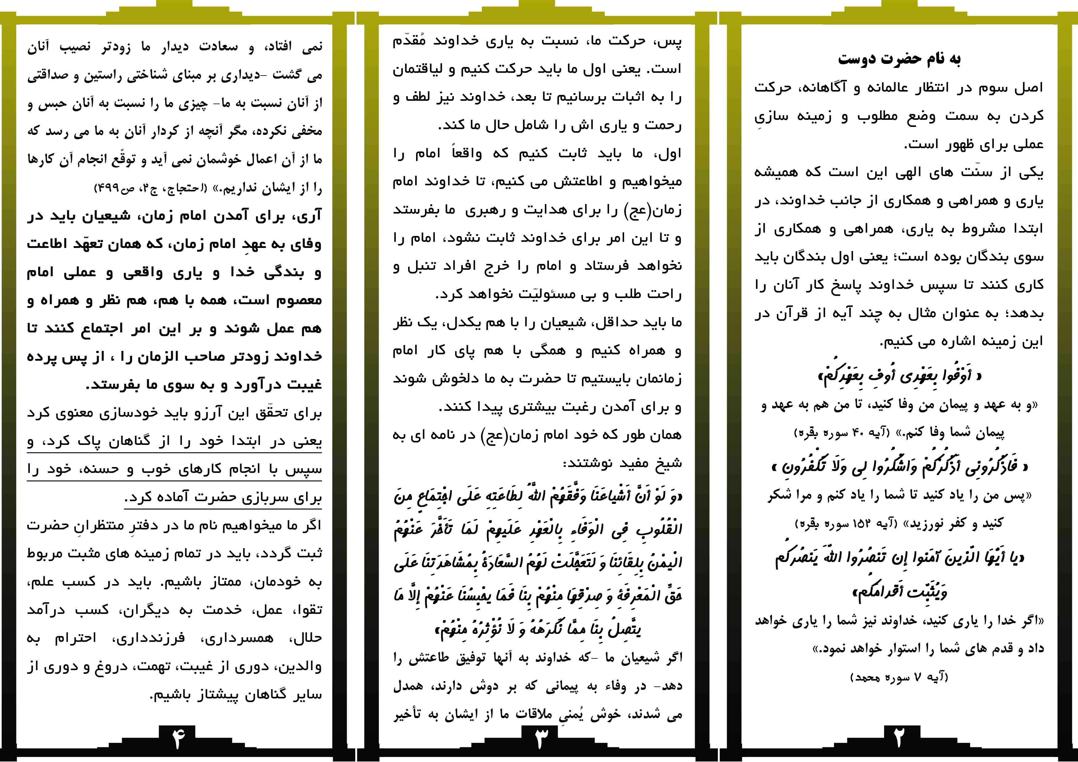 تصویر پشت هفته نامه