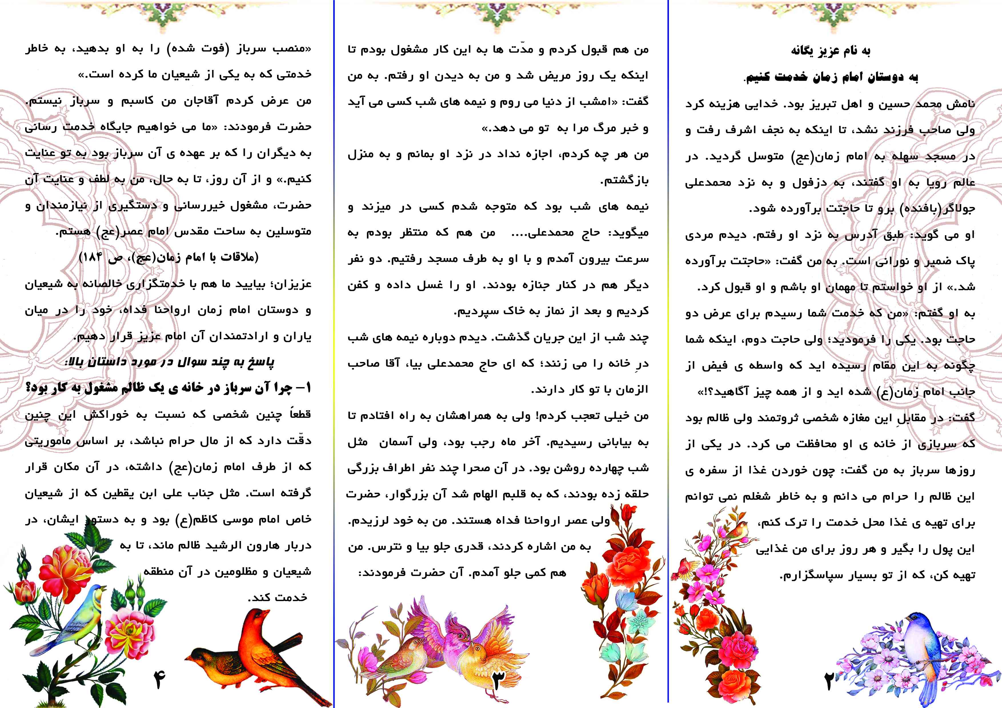 تصویر پشت هفته نامه
