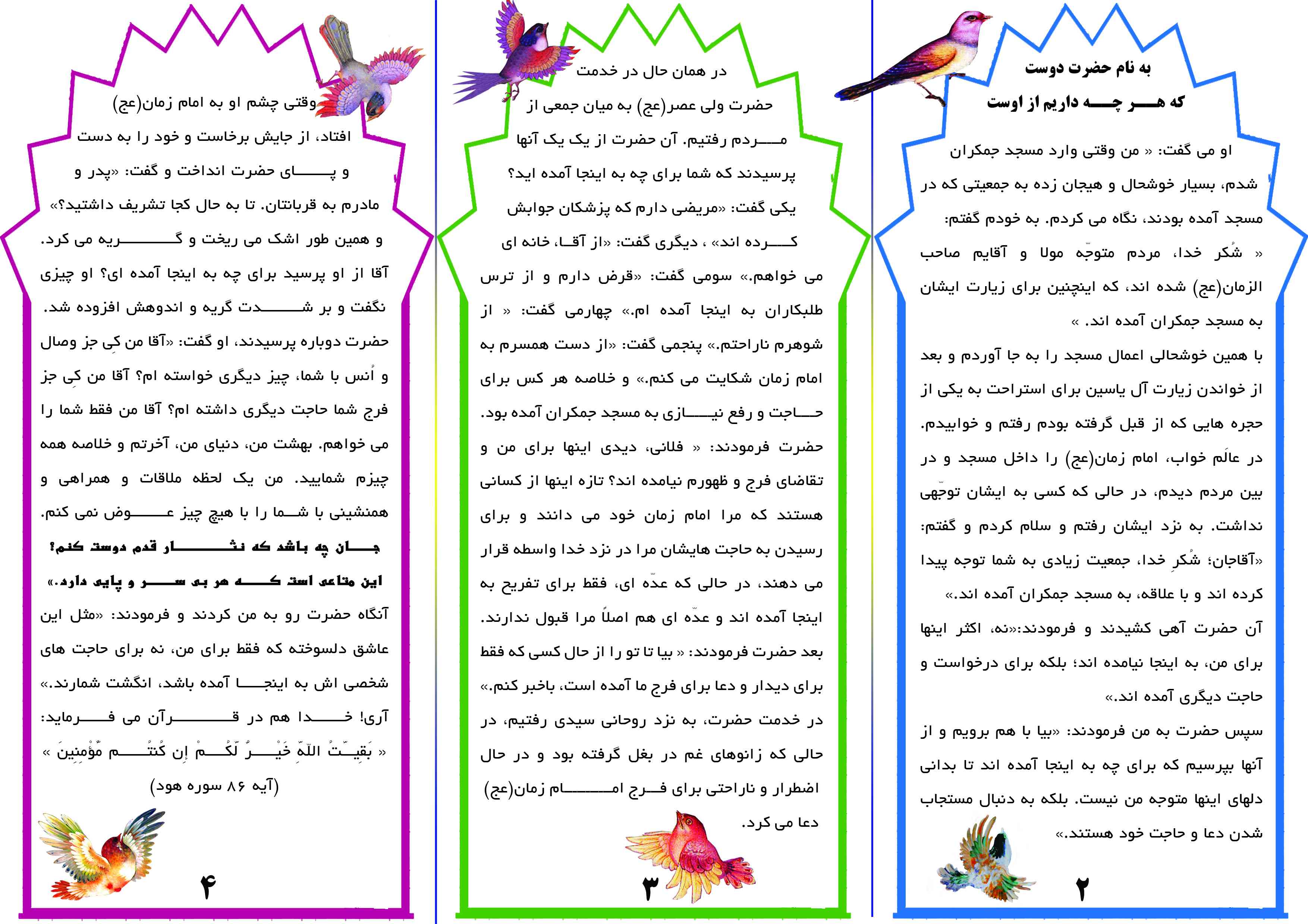 تصویر پشت هفته نامه