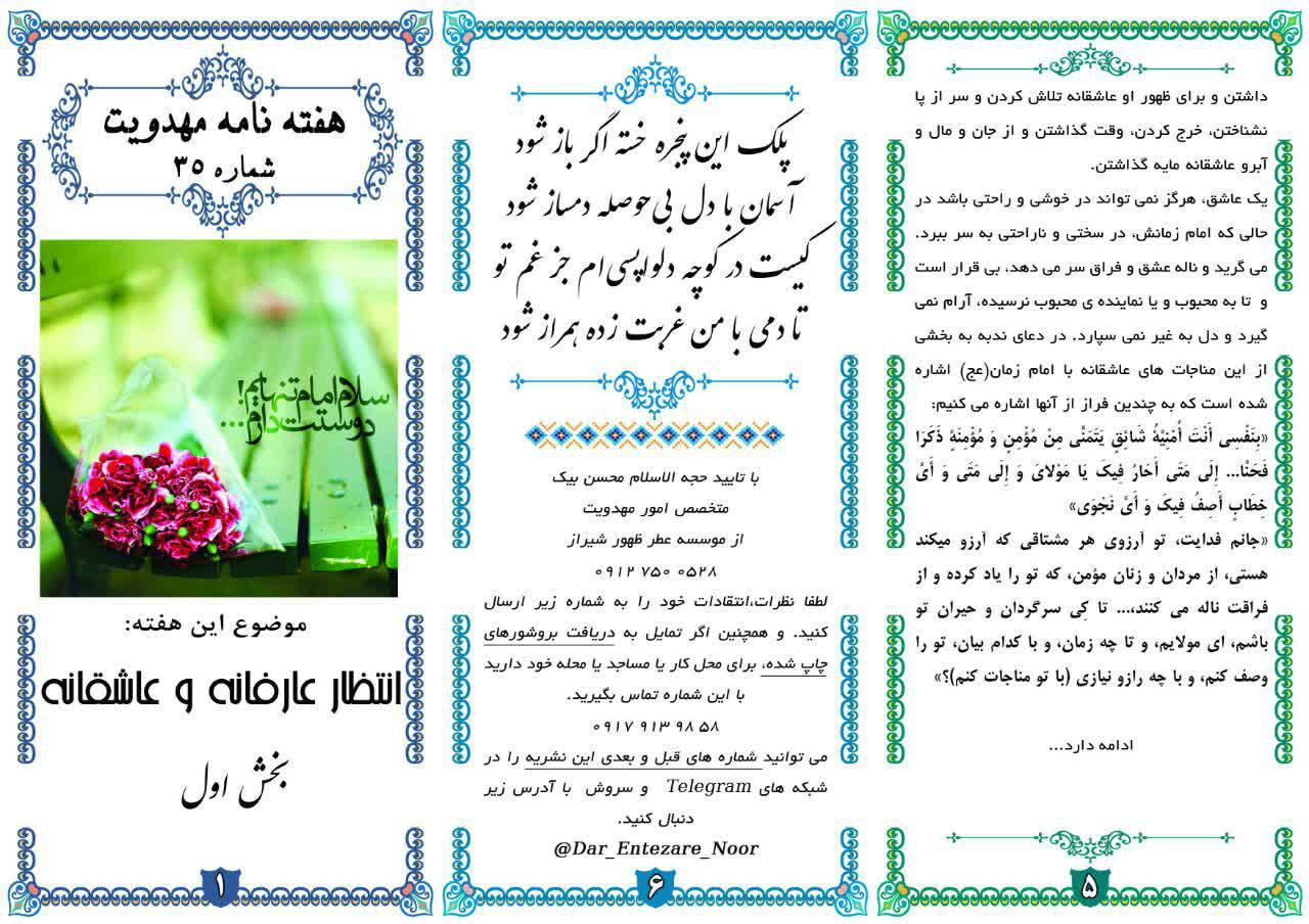 تصویر رویی هفته نامه