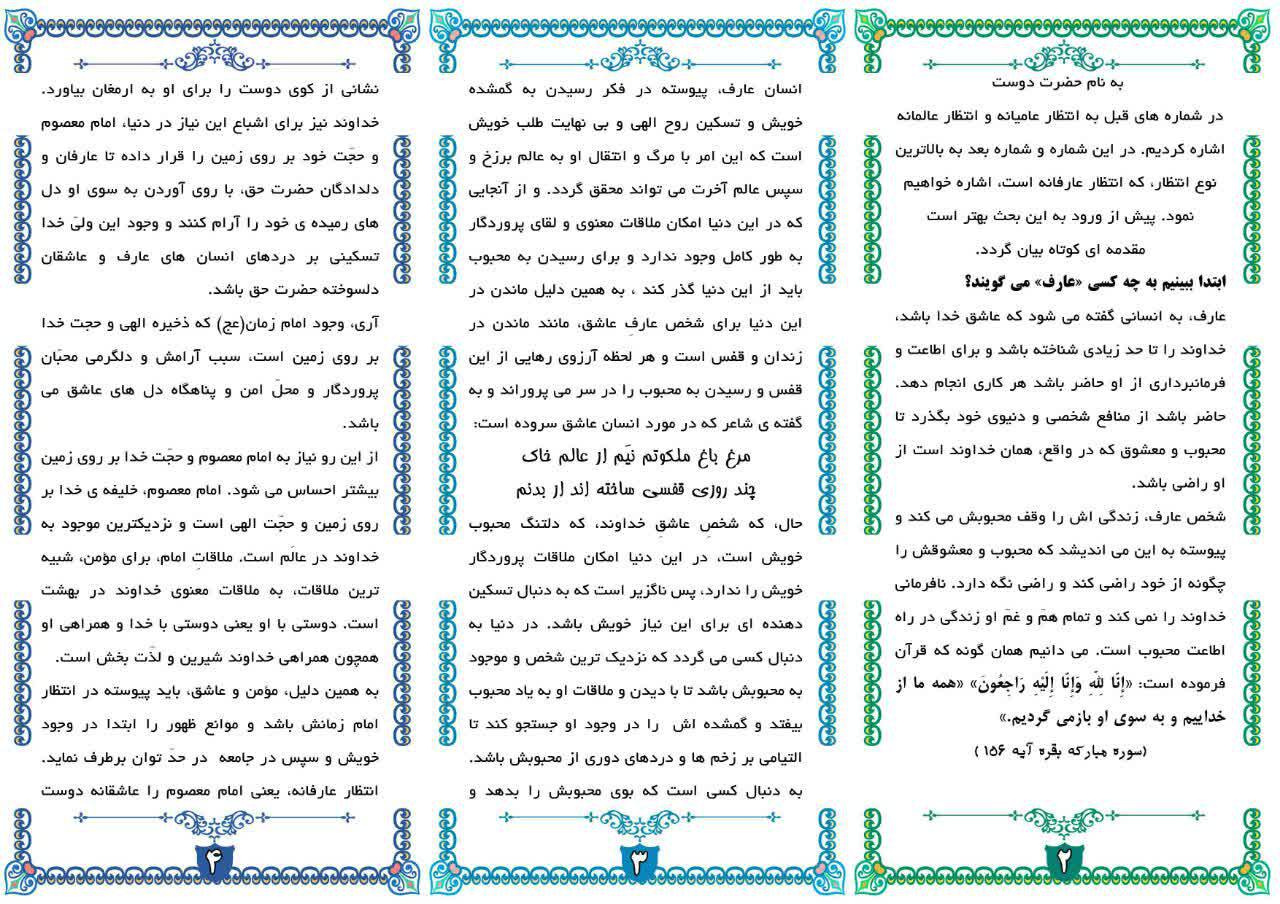 تصویر پشت هفته نامه